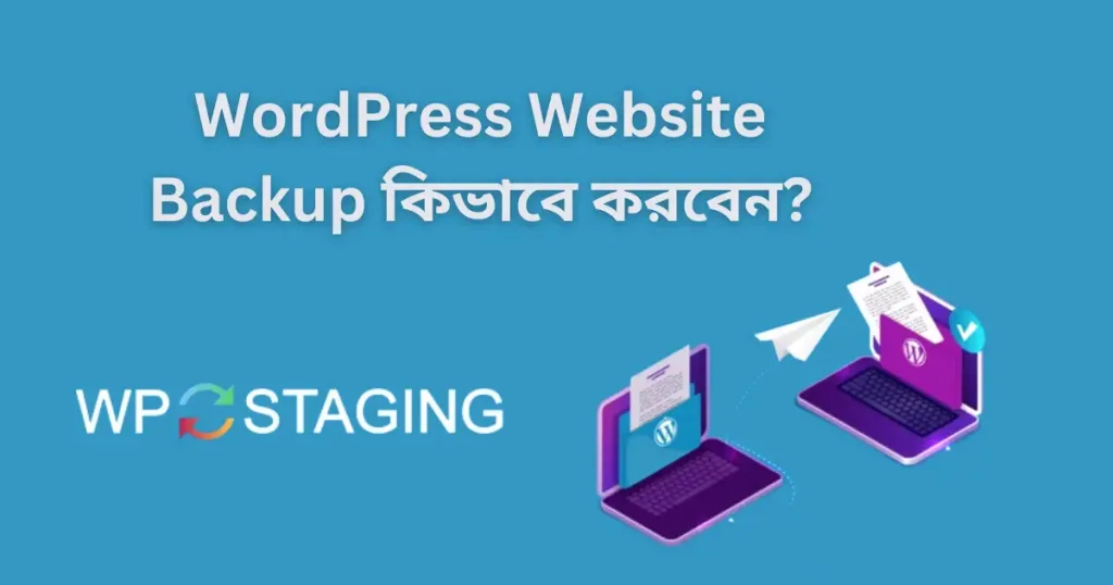 WordPress Website Backup